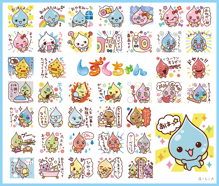 LINEスタンプ しずくの森のしずくちゃん
